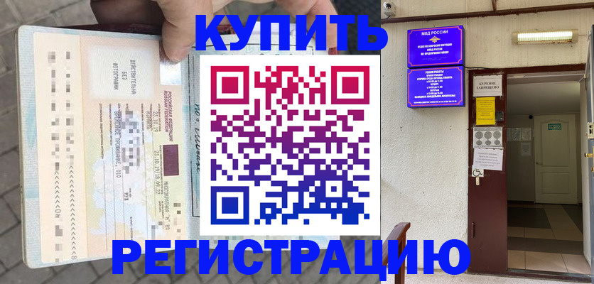 прописка в квартире в Дагестане