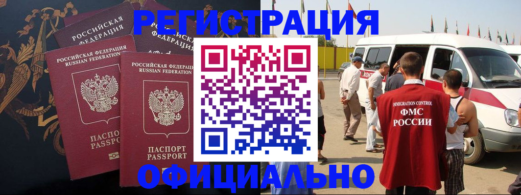 прописка паспорт в Дагестане