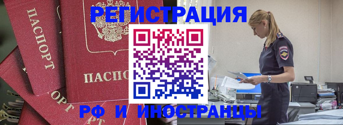 прописка поиск в Дагестане
