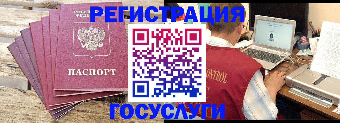 прописка паспорт в Дагестане